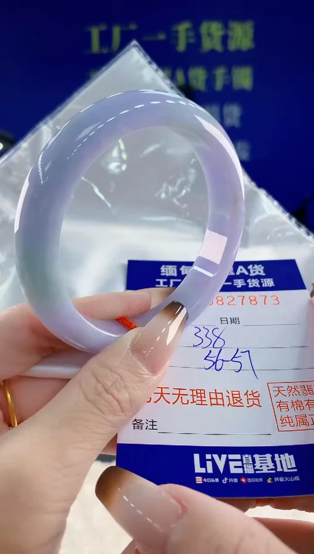 未镶嵌手镯翡翠73天然翡翠A货