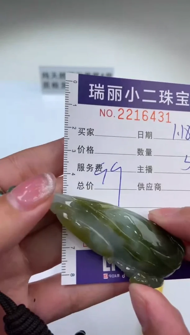 【闪购商品】翡翠挂件未镶嵌2216431