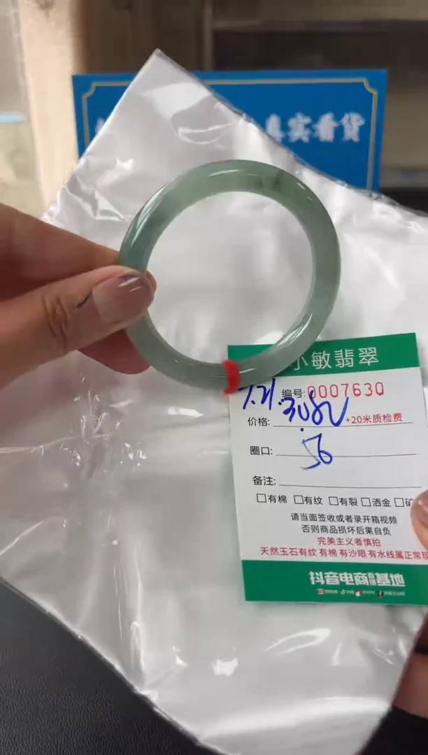 翡翠手镯未镶嵌A货手镯/微瑕