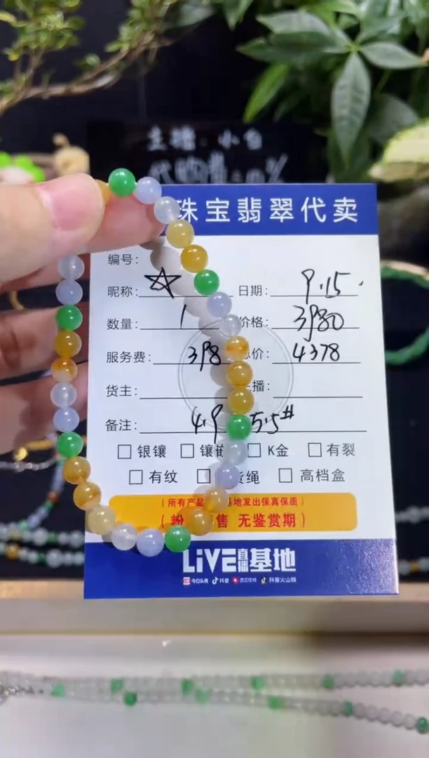 未镶嵌手串翡翠⭐**️手串