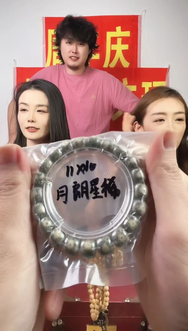 手串星月菩提星月菩提