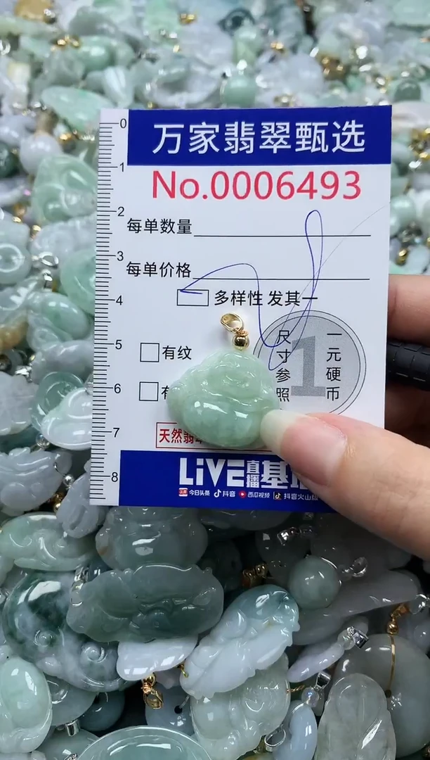 吊坠(不含链)未镶嵌翡翠6493