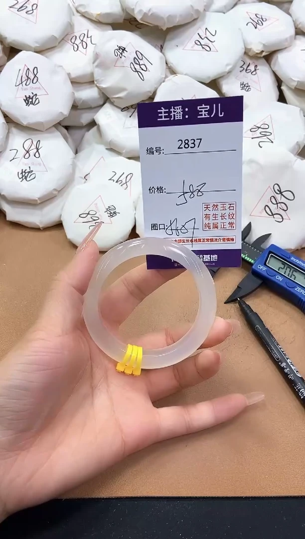 【闪购商品】玛瑙/玉髓手镯未镶嵌2837