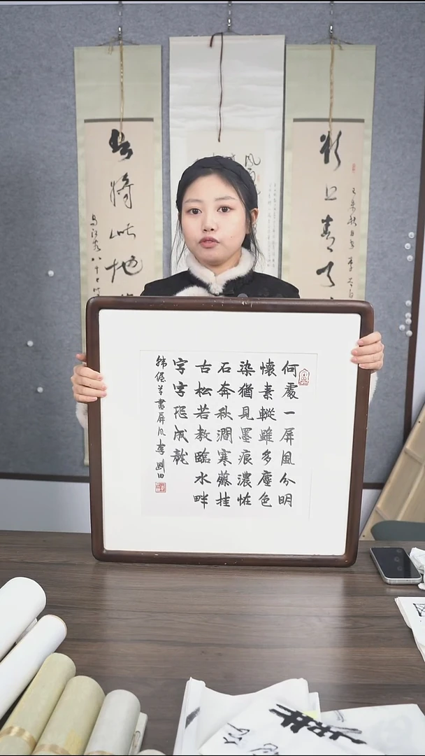 挺*的老师多字书法