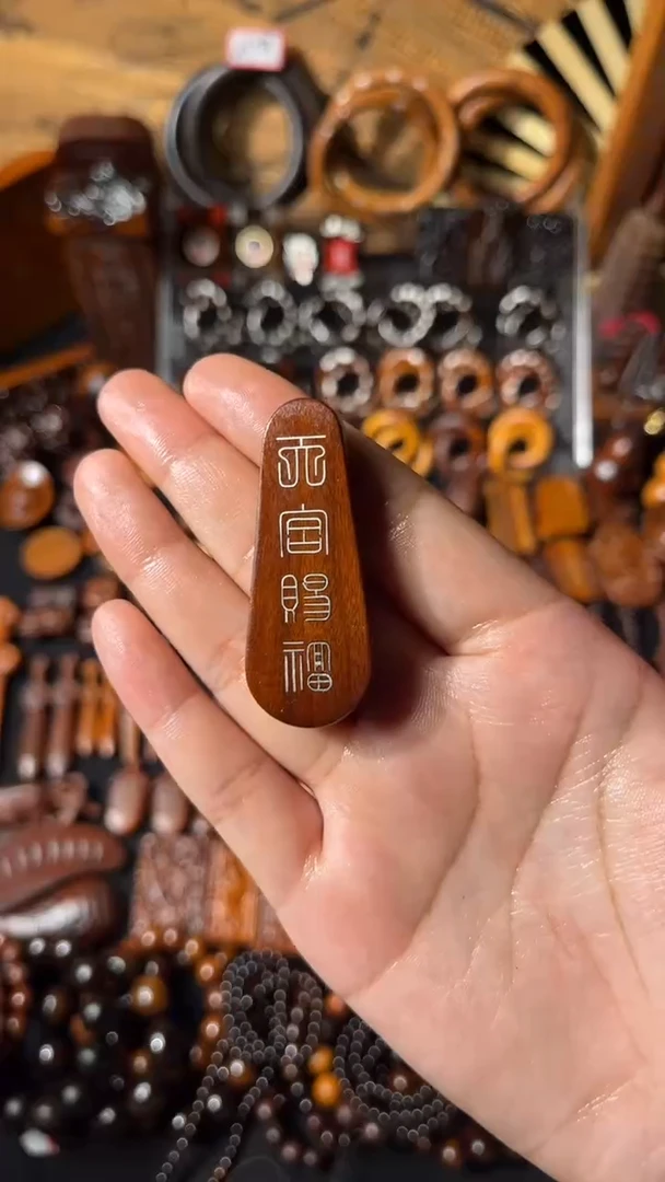 木雷击枣木 老料 镶银天官赐福