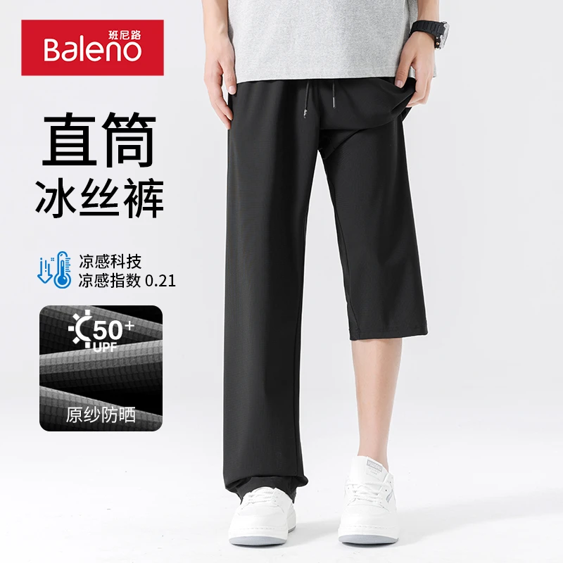 班尼路男士冰丝休闲裤夏季宽松速干运动裤直筒夏天薄款防晒裤子X
