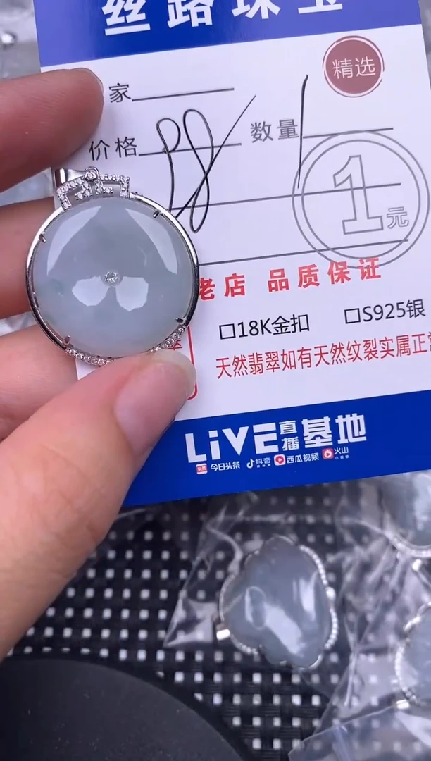 翡翠银S925镶嵌颈饰挂件