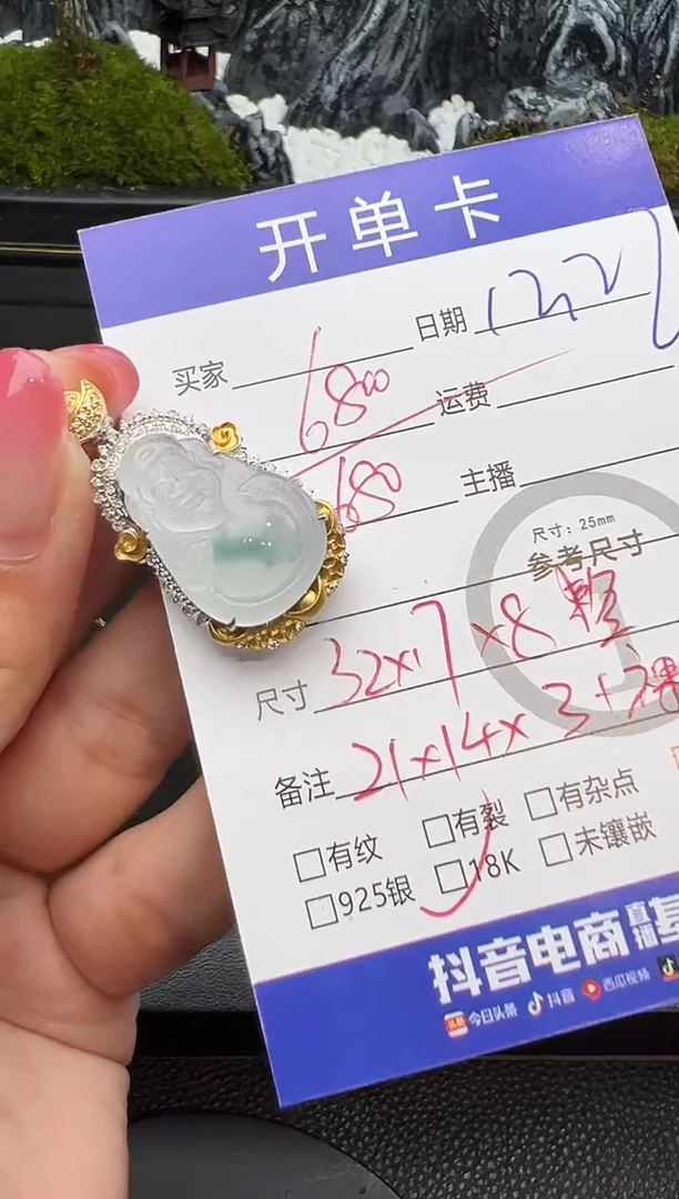 吊坠(不含链)18K金镶嵌翡翠米哥8732