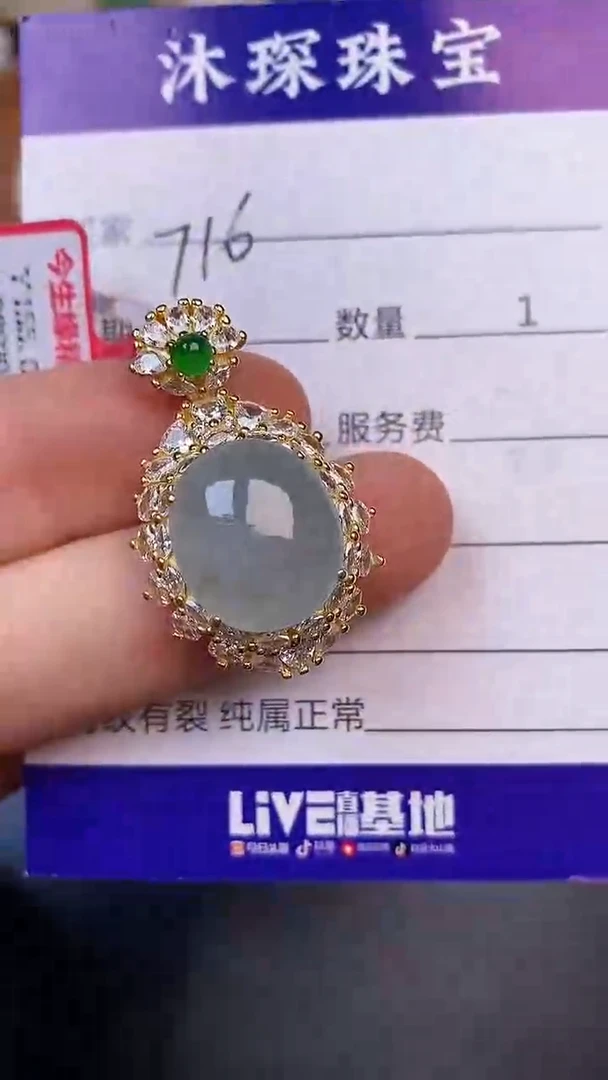 翡翠戒指未镶嵌7160