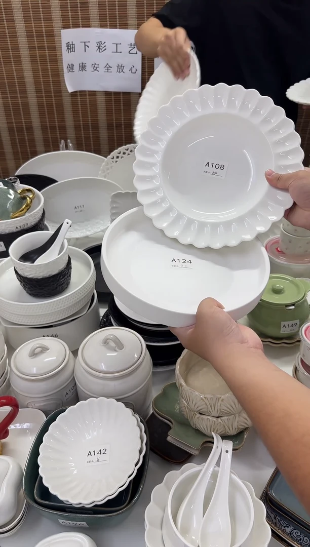 瓷10寸菊花草帽碗3个+10寸吉祥深盘白色1个