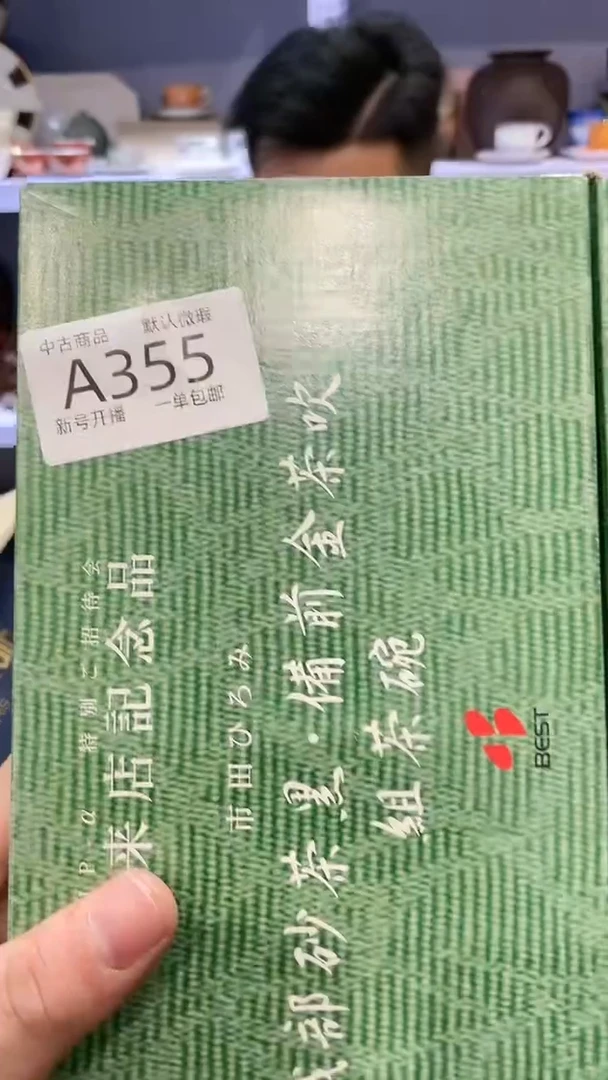 【闪购商品】355敬雅瓷器精选0000000000