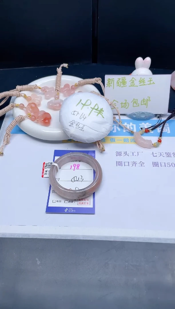 石英质玉手镯未镶嵌198-54.3