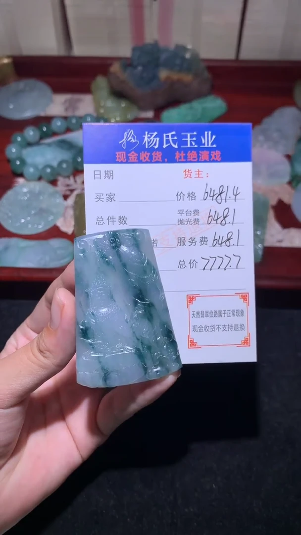 未镶嵌定制翡翠-毛货不退不换-多样性发其一