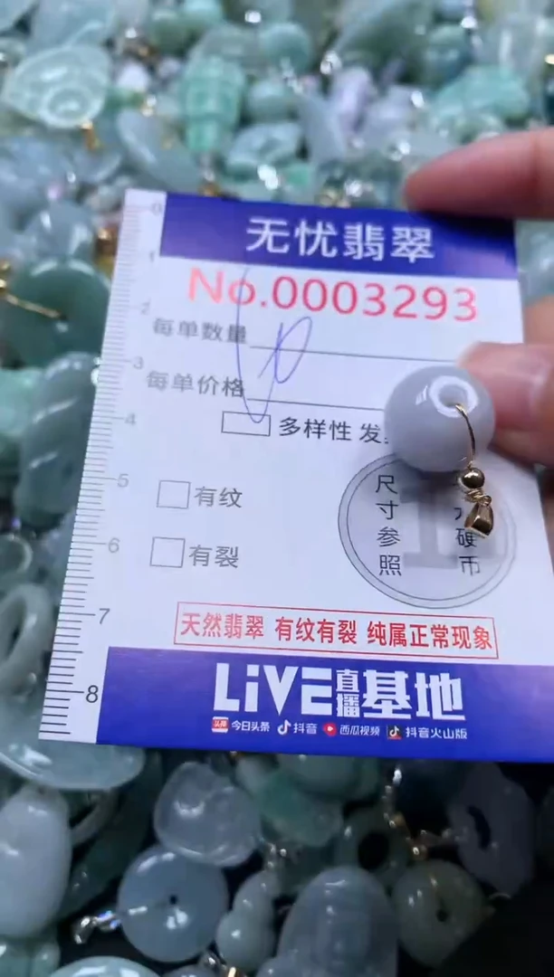 颈饰未镶嵌翡翠3293