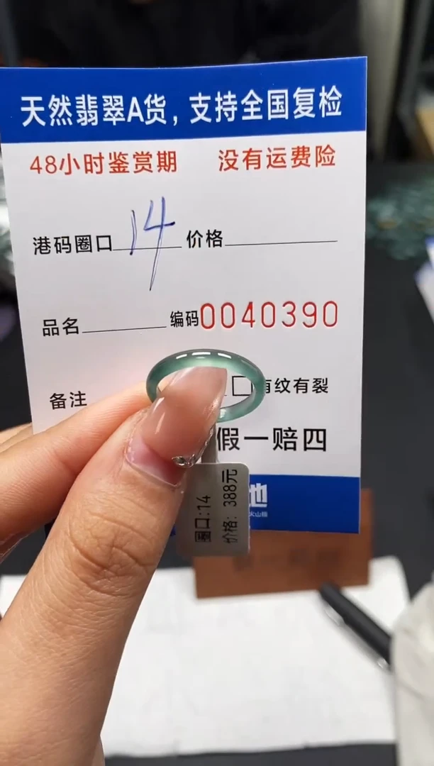 未镶嵌戒指翡翠天然A货翡翠0390