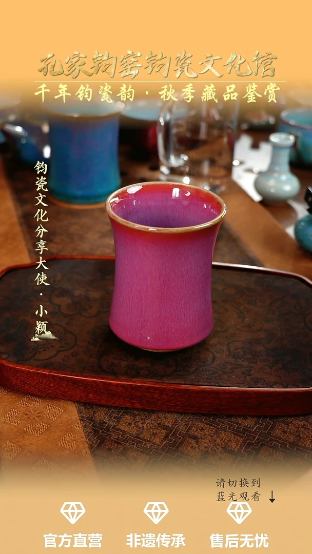 咩*咩孔家钧窑艺术欣赏-束腰杯