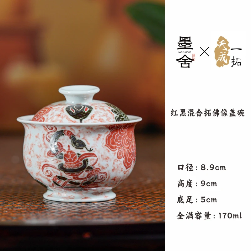 【非遗好物】一拓天成巳蛇盖碗yttc23景德镇陶瓷茶具茶道