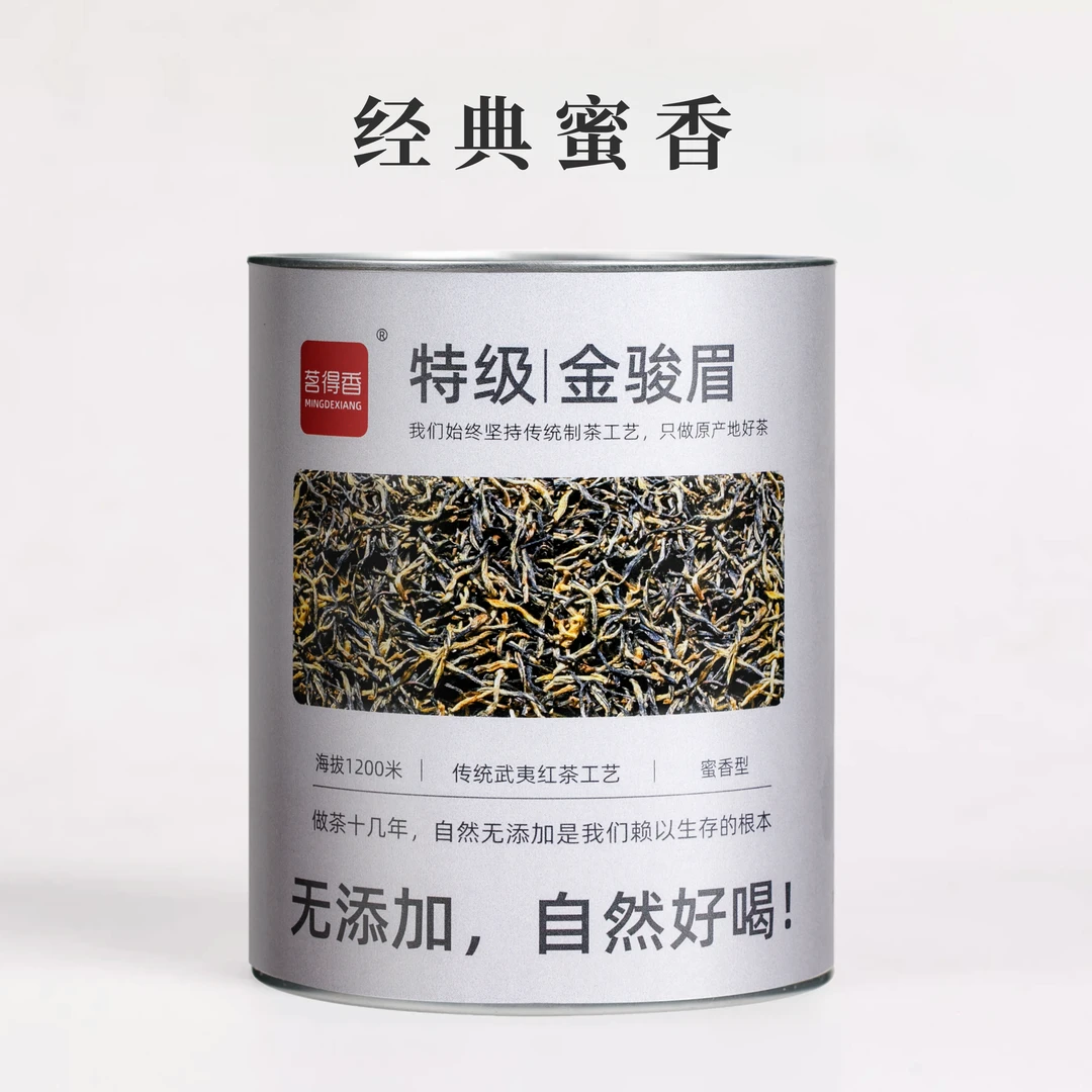 金骏眉茶叶红茶特级浓香型养胃红茶2025新茶正品罐装批发自己喝