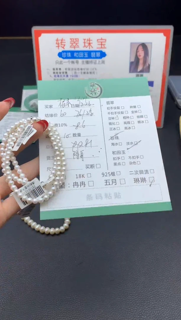 未镶嵌手绳淡水珍珠根***能手串