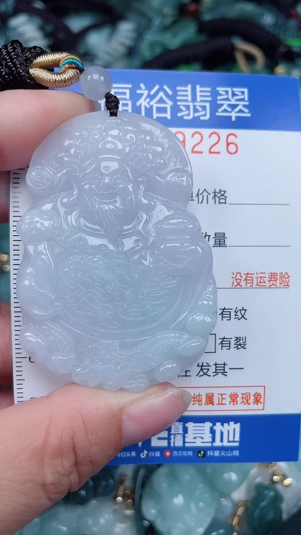 颈饰未镶嵌翡翠...0009226