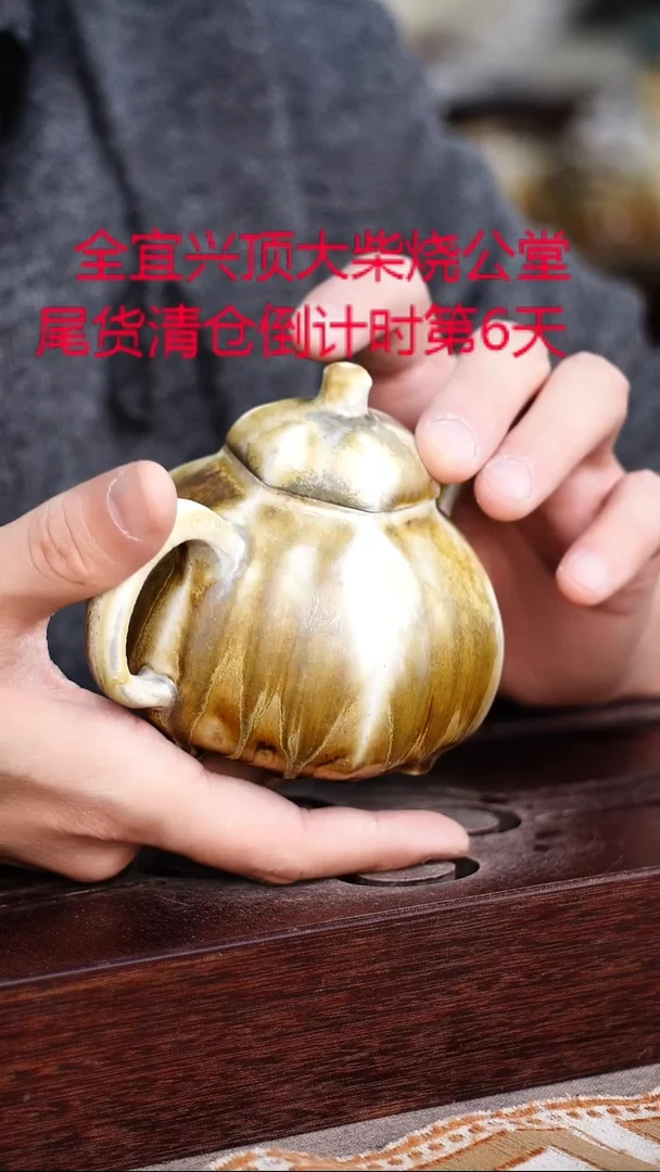 茶壶紫砂宜兴紫砂柴烧