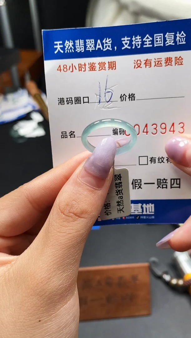 未镶嵌戒指翡翠天然A货翡翠3943