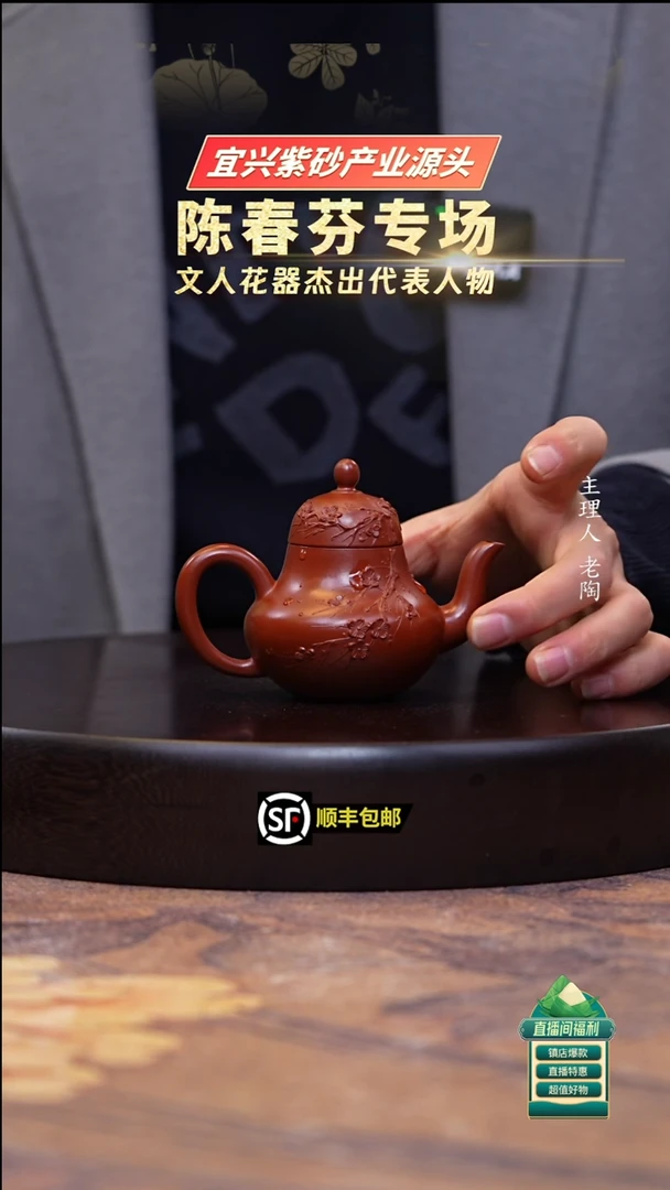 茶壶紫砂朱泥梅花堆绘思婷120cc