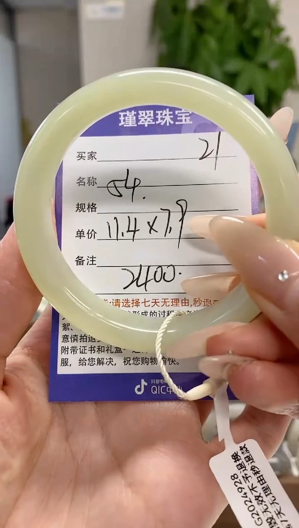 【闪购商品】和田玉手镯未镶嵌20微色差