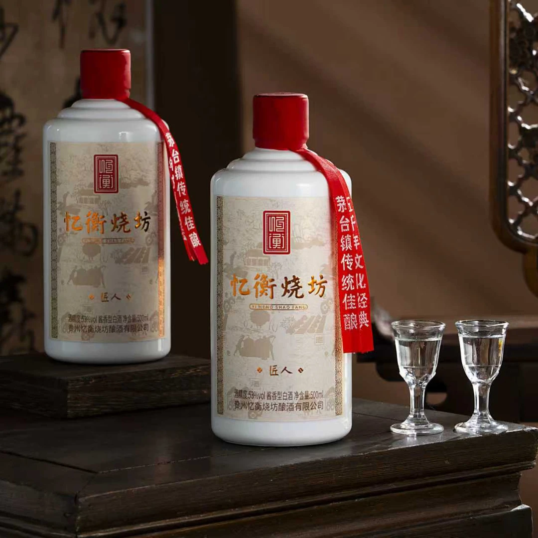 忆衡烧坊匠人酱香型纯粮食白酒53度送礼自饮宴请53%Vol53%Vol