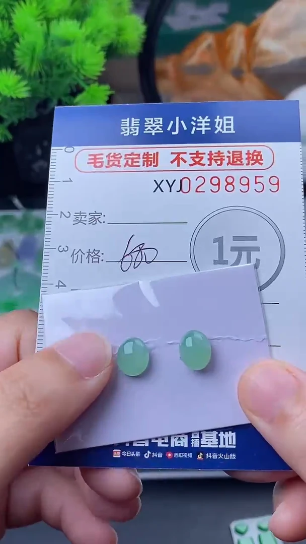 未镶嵌定制翡翠毛货商品/不退换//8959