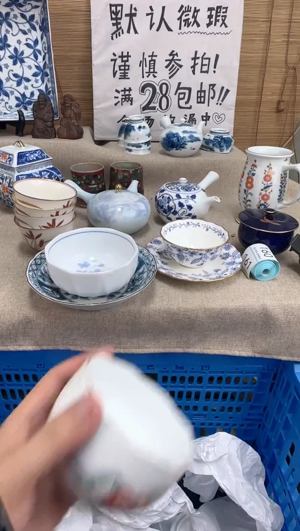 瓷片胡****)陶瓷陶瓷陶瓷