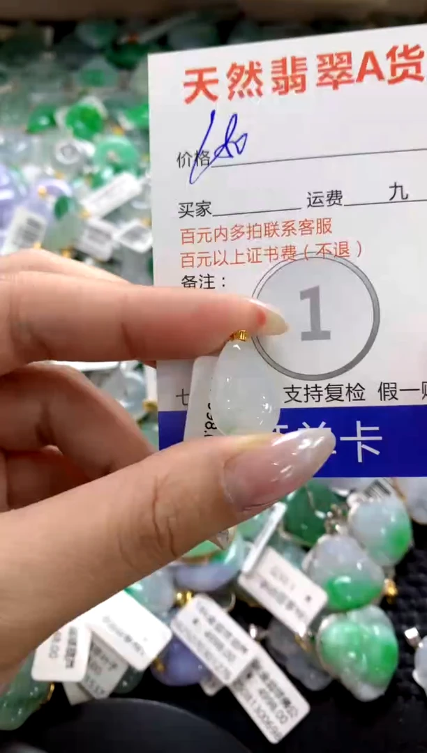 颈饰18K金镶嵌翡翠1111111111111111