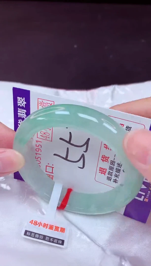 未镶嵌手镯翡翠55（48小时鉴赏期 ）