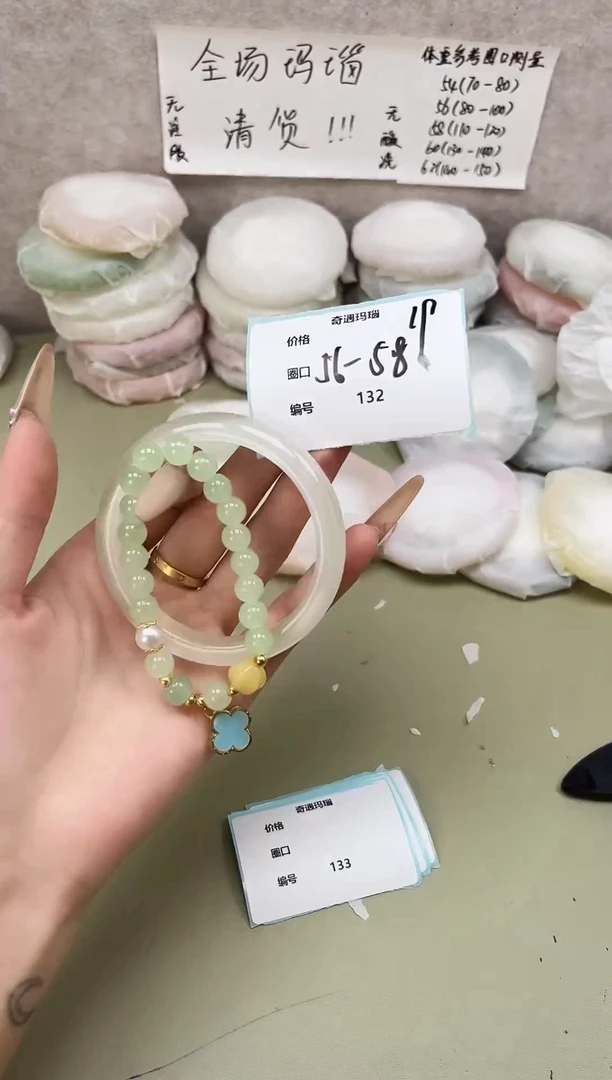 手镯玛瑙/玉髓未镶嵌132