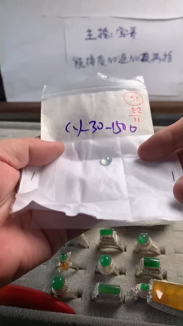 未镶嵌定制翡翠51