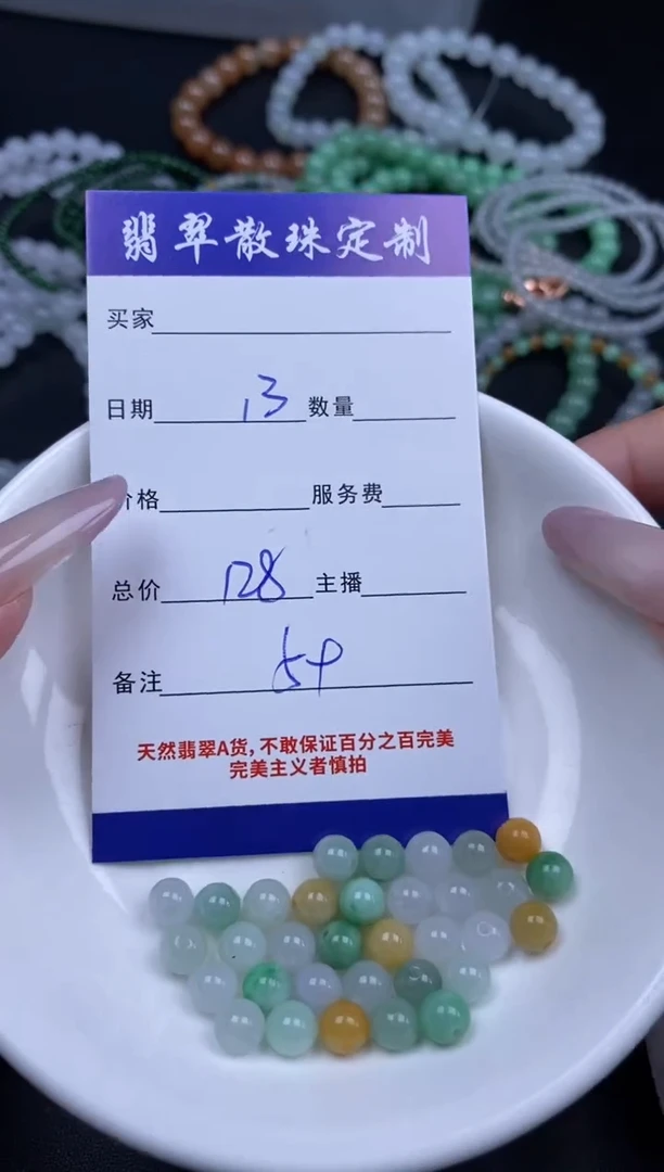 颈饰未镶嵌翡翠贞城散珠批发DIY编制