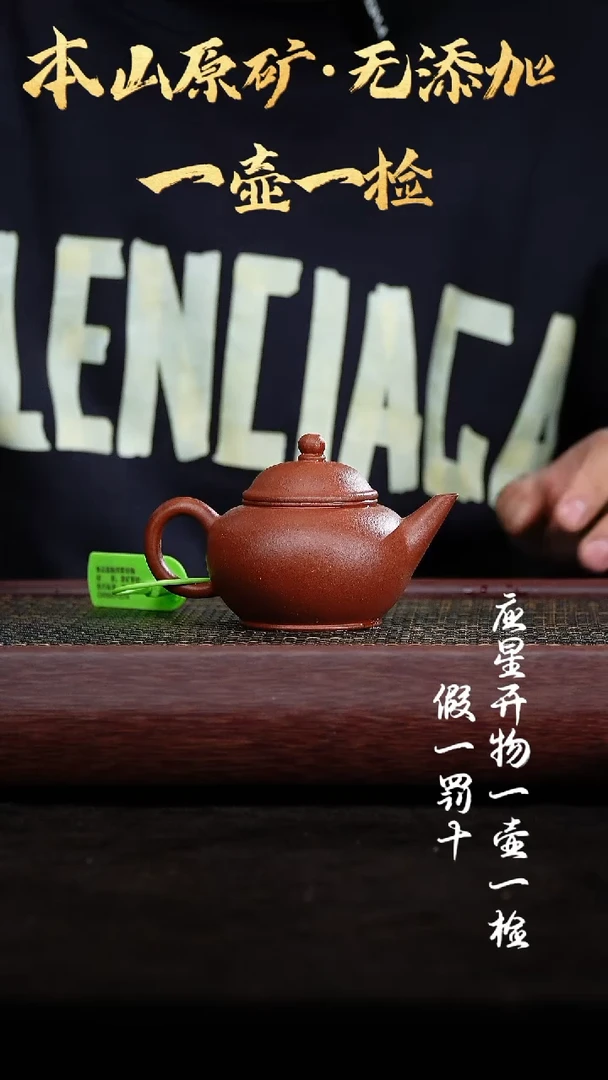 【闪购商品】紫砂茶壶小煤窑朱泥 水平 140cc
