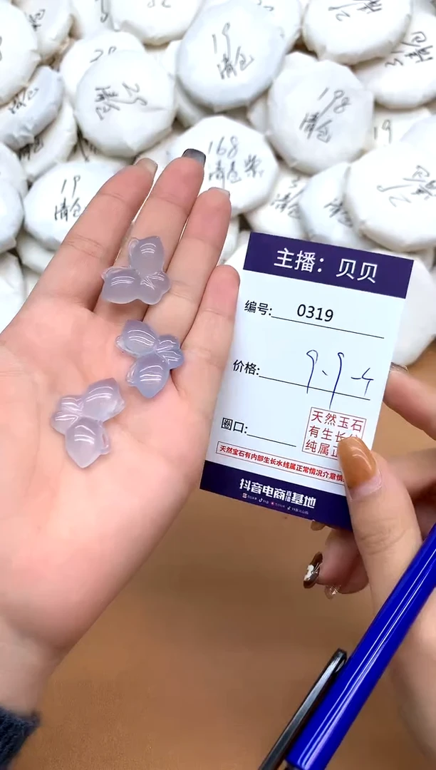 未镶嵌吊坠(赠链)玛瑙/玉髓319蝴蝶