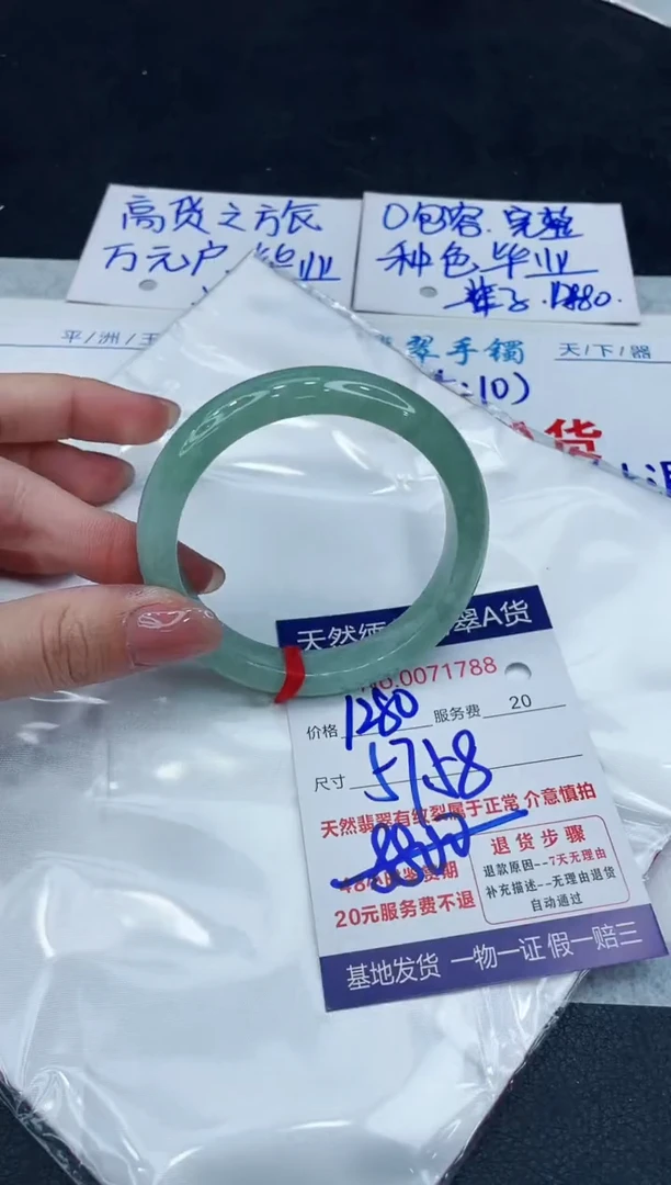 【闪购商品】翡翠手镯未镶嵌88888888888888