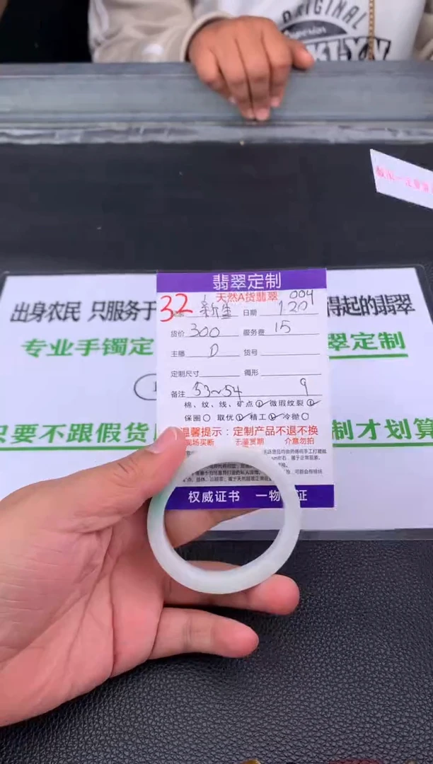 【闪购商品】定制翡翠未镶嵌32#贵妃手镯定制链接