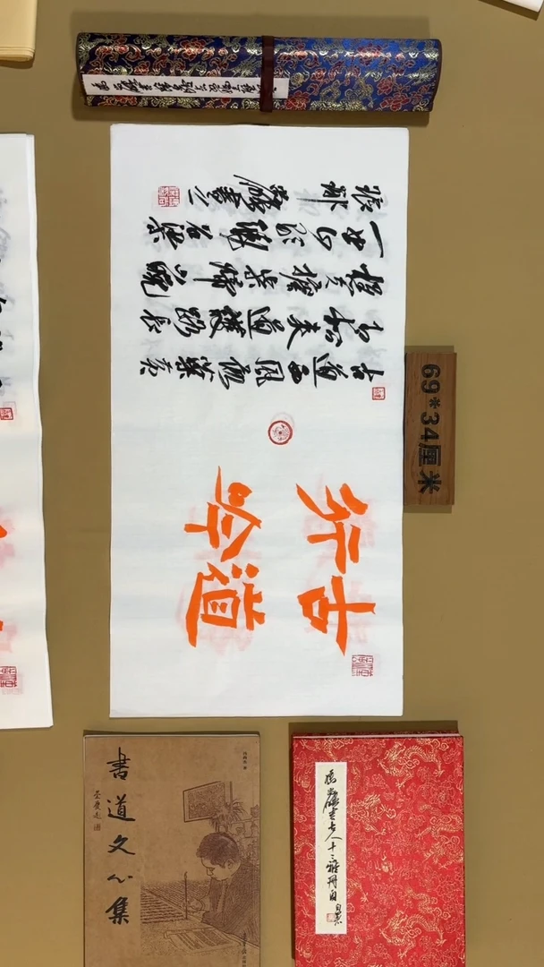 书法冯尚杰老师作品福利