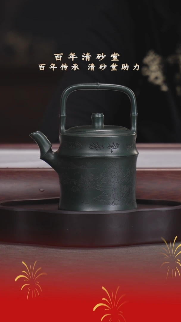 【闪购商品】紫砂茶壶黄振林/景舟绿泥/竹节提梁/260cc