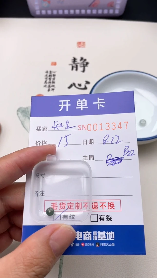 颈饰未镶嵌翡翠知**乐00013347