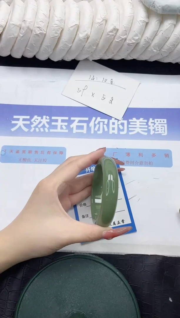 未镶嵌手镯石英质玉23-57