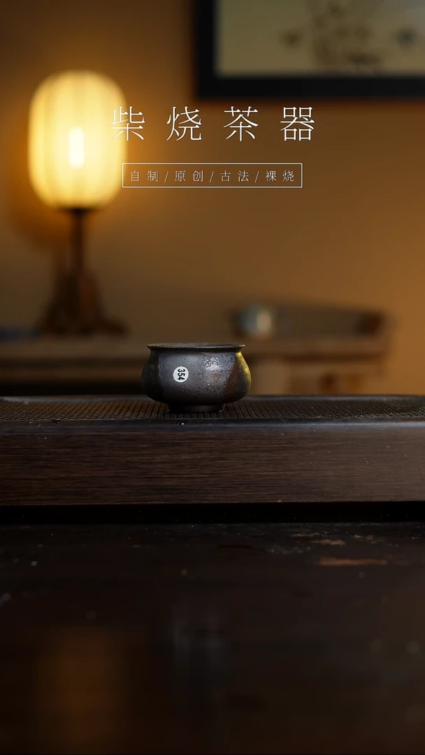 【闪购商品】354柴烧手工杯