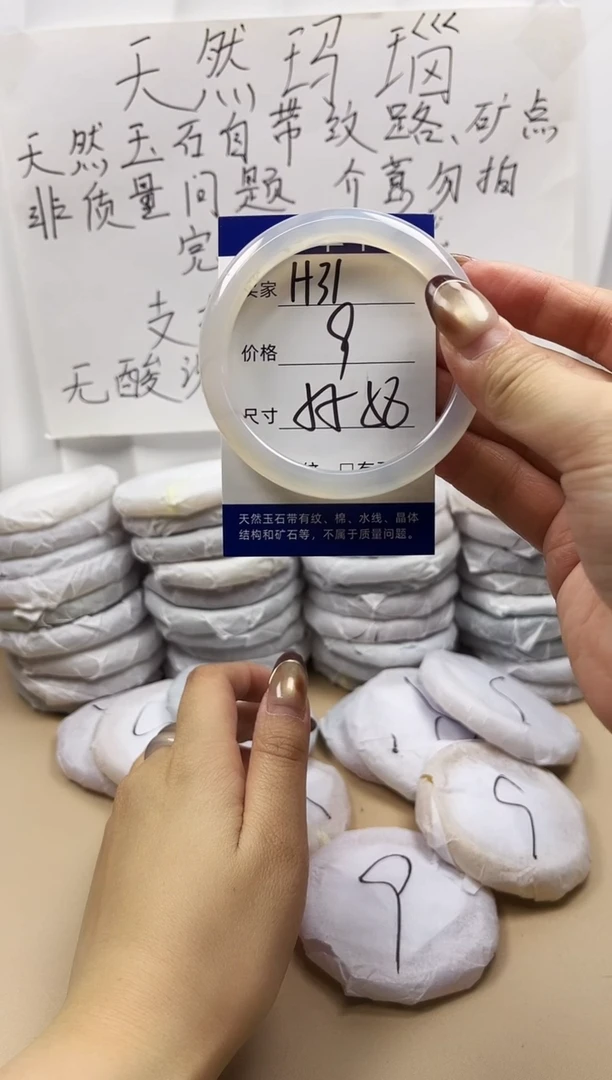 手镯玛瑙/玉髓未镶嵌h31
