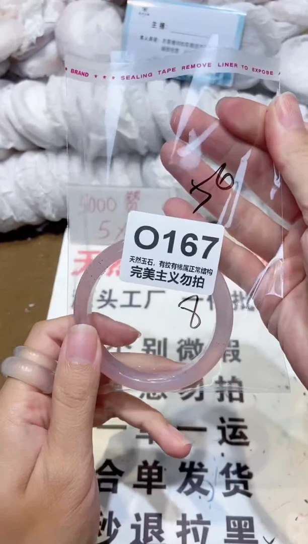 手镯玛瑙/玉髓未镶嵌56