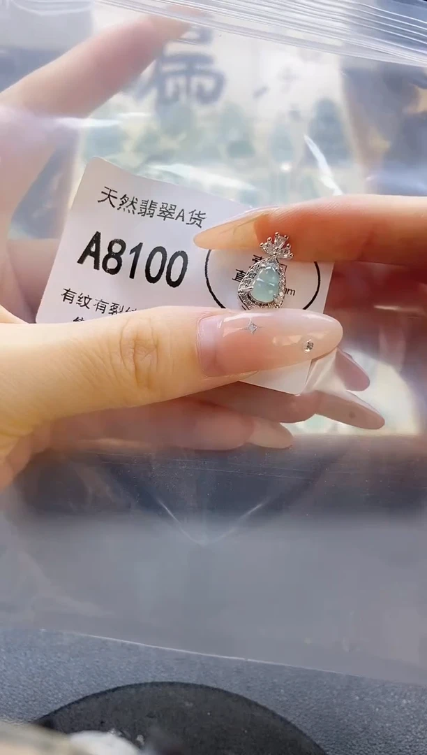 吊坠(赠链)未镶嵌翡翠天然翡翠A货