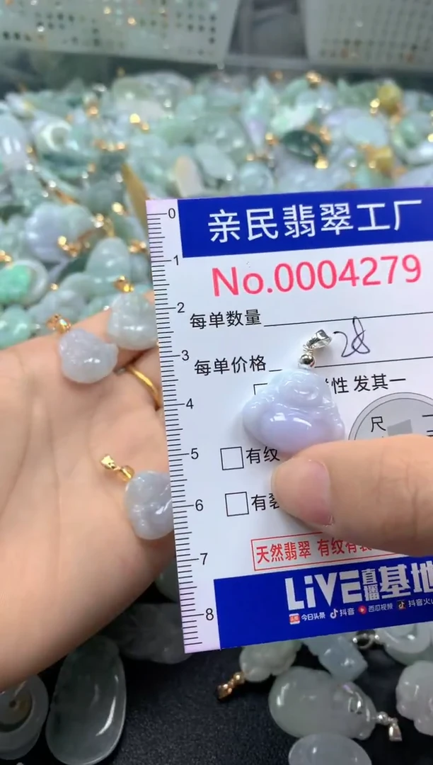 吊坠(不含链)未镶嵌翡翠4279
