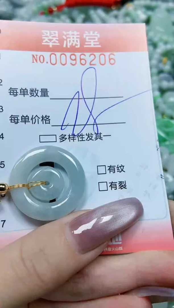 【闪购商品】翡翠颈饰未镶嵌闪购0096206